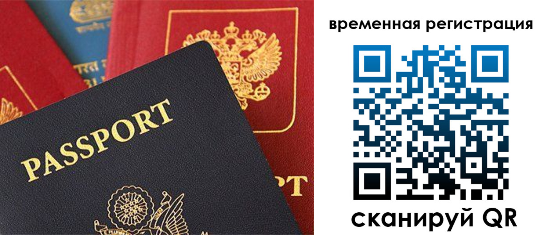временная регистрация гарантия в Шелехове